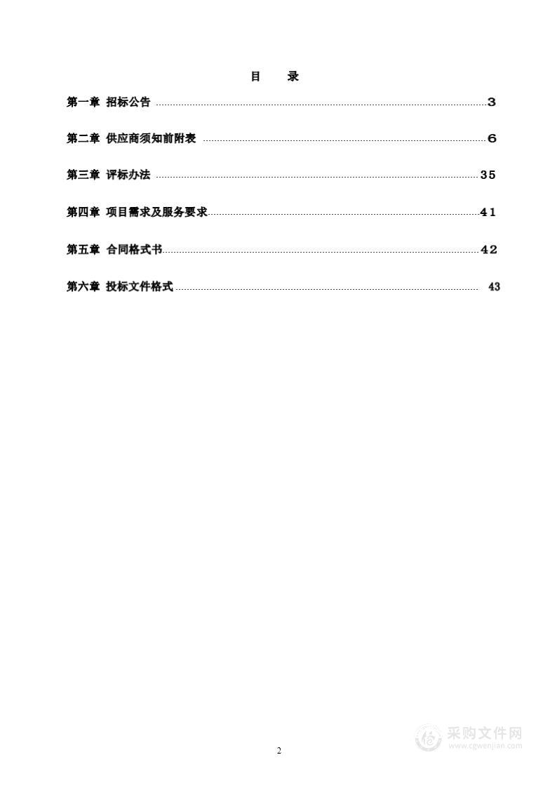 磐石市司法局政府购买社区矫正社会工作服务项目