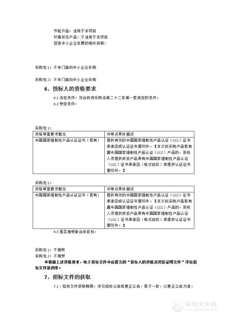 福建省广播影视集团C区演播厅座椅改造维修及外场流动灯光新增采购项目