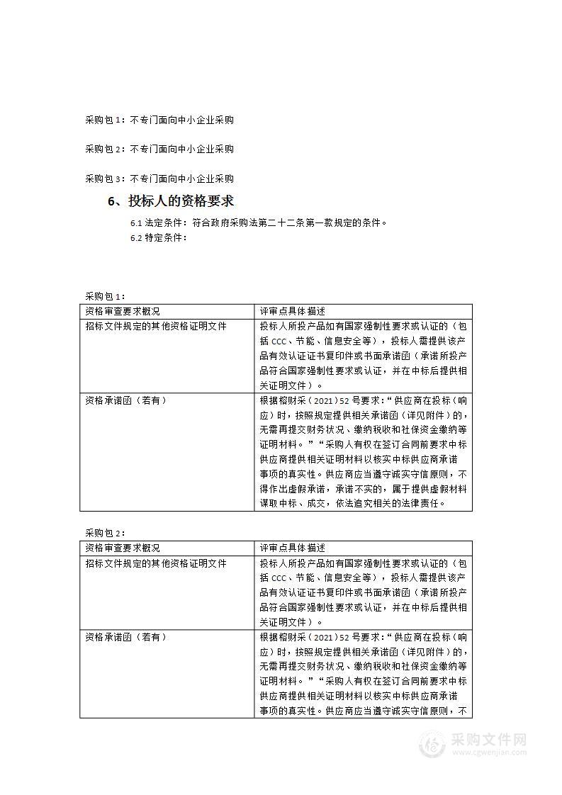 图书馆业务配套设备