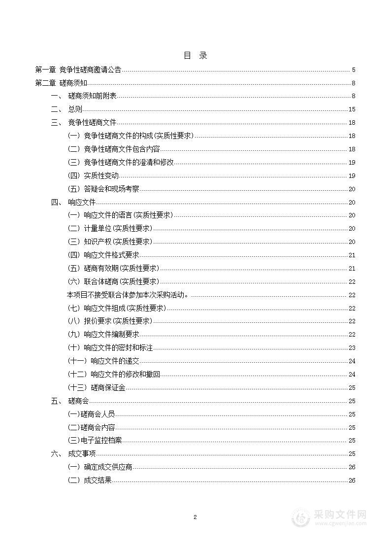 宜宾市叙州区林业局退化林本底评估服务采购项目