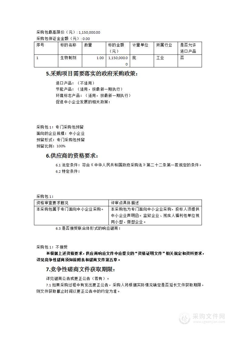 南安市公安局刑侦大队【DNA试剂耗材】采购项目