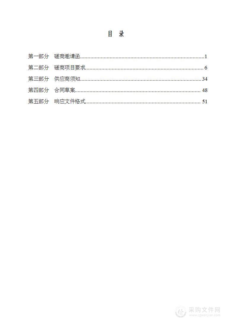 天津市公安交通管理局河西交警支队采购事故、违法检验鉴定服务项目