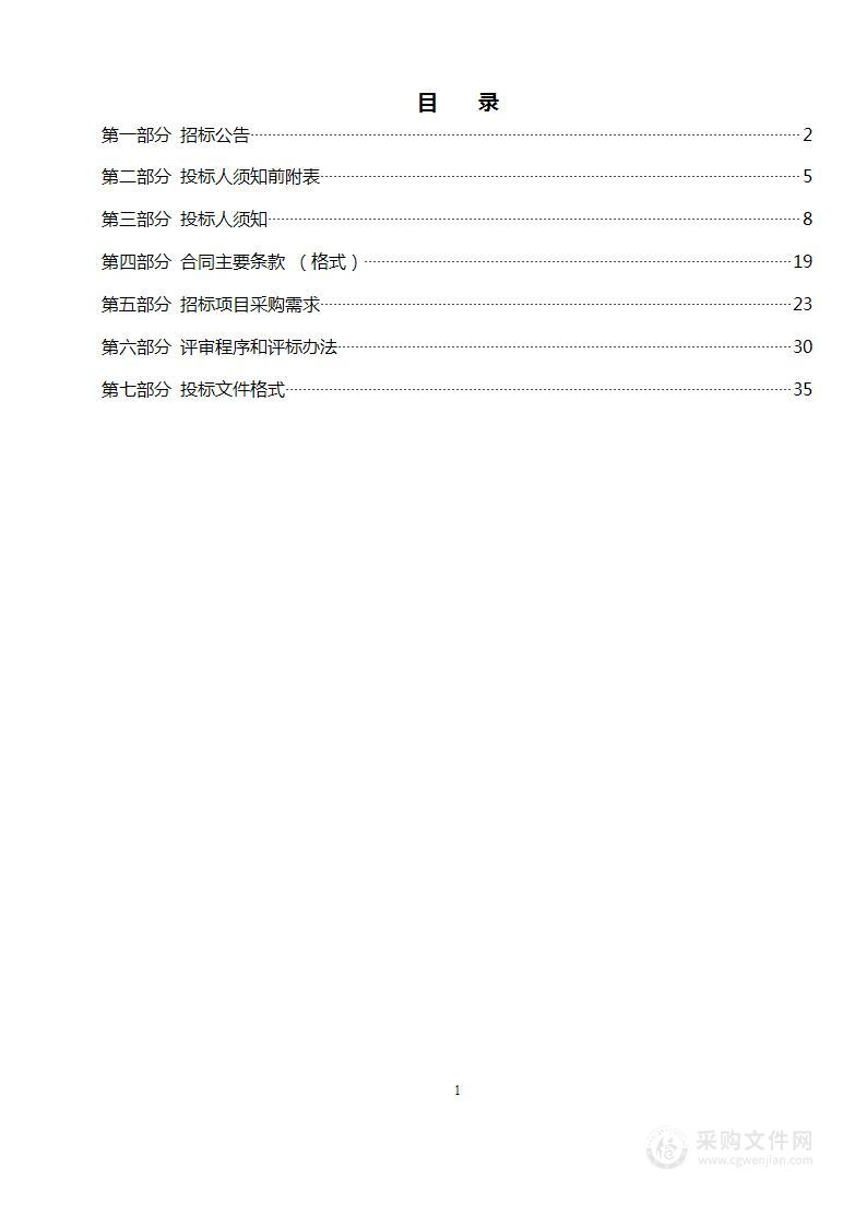 新乡市公安局2023年施划市区道路交通标线项目