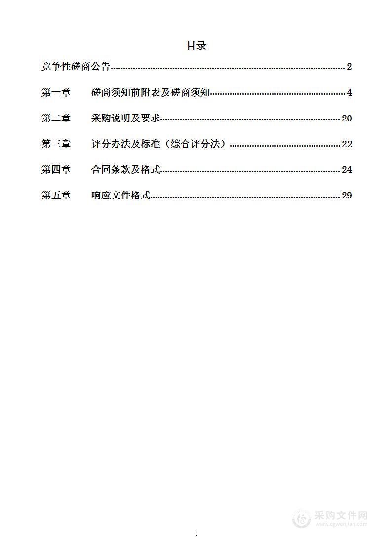 山东省潍坊市青州市东夏镇王母宫经济发展区工业产业园规划环评项目