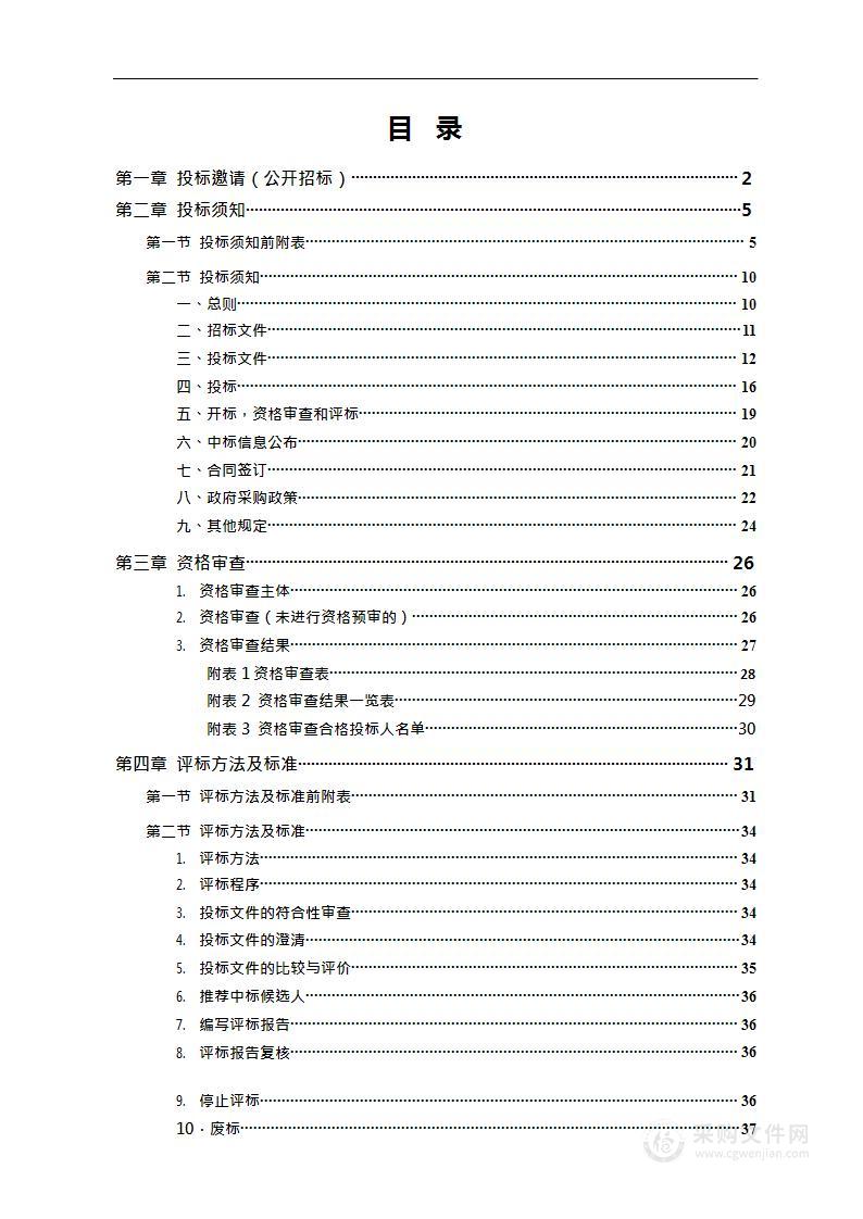 泸溪县职业教育中心新建项目工程质量检测建设项目