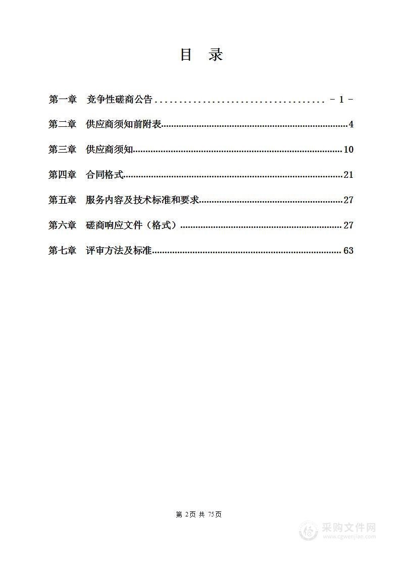 郑州职业技术学院2022年专业资源库建设项目