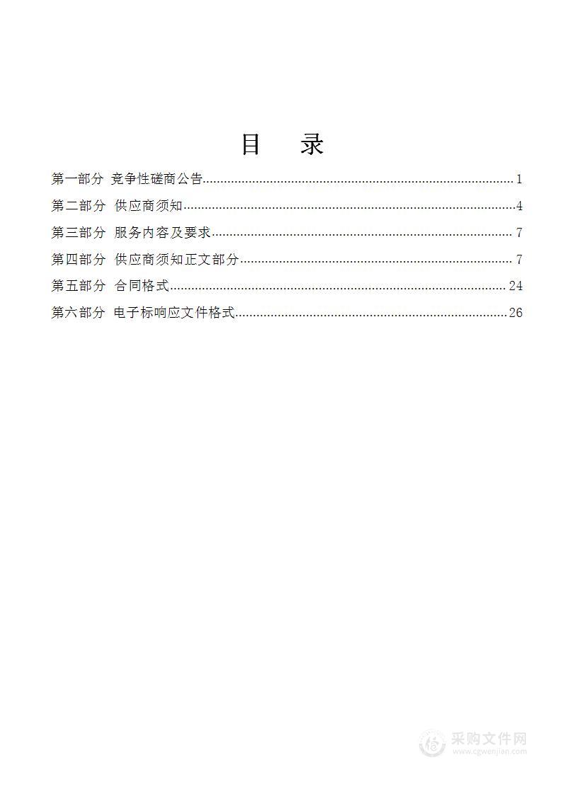 中国共产党唐河县纪律检查委员会党员干部警示教育学校食堂餐饮服务采购项目