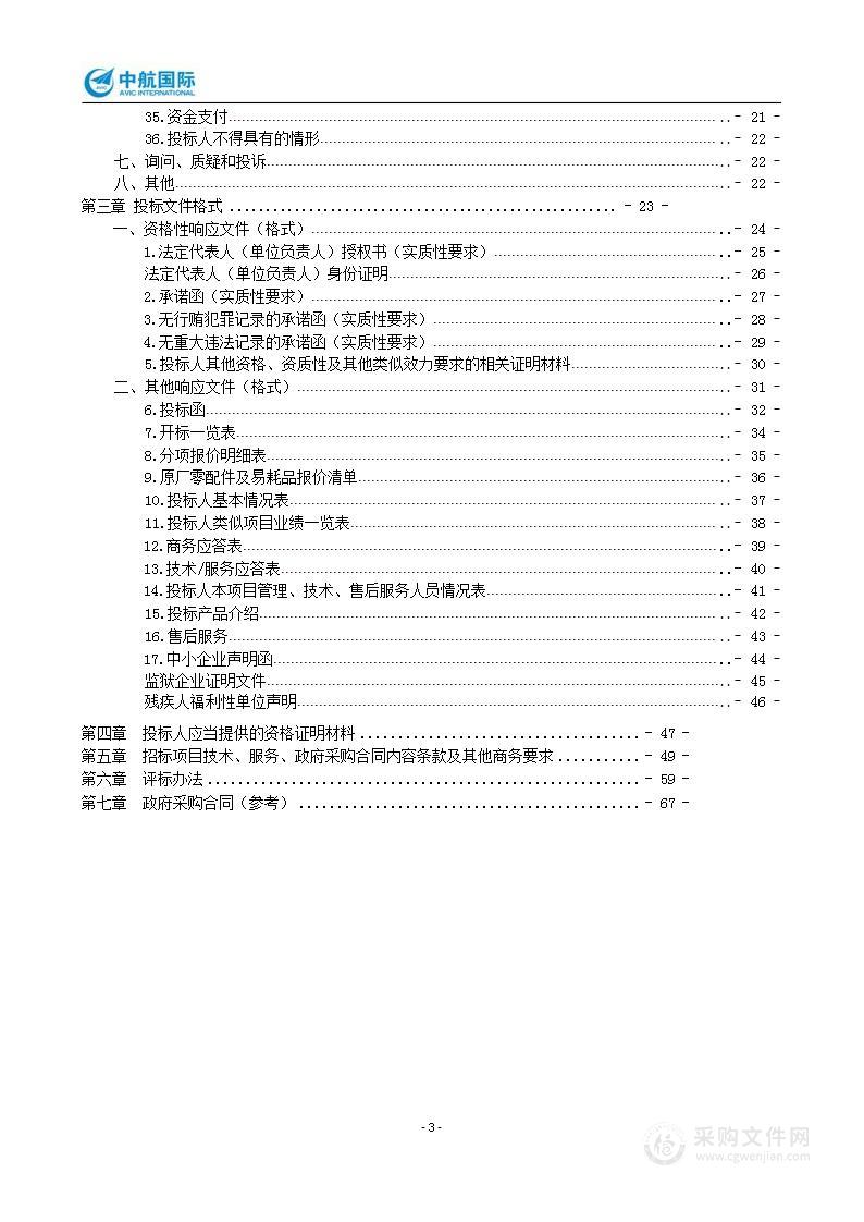 西南石油大学2023年网信中心数据备份建设（一期）项目