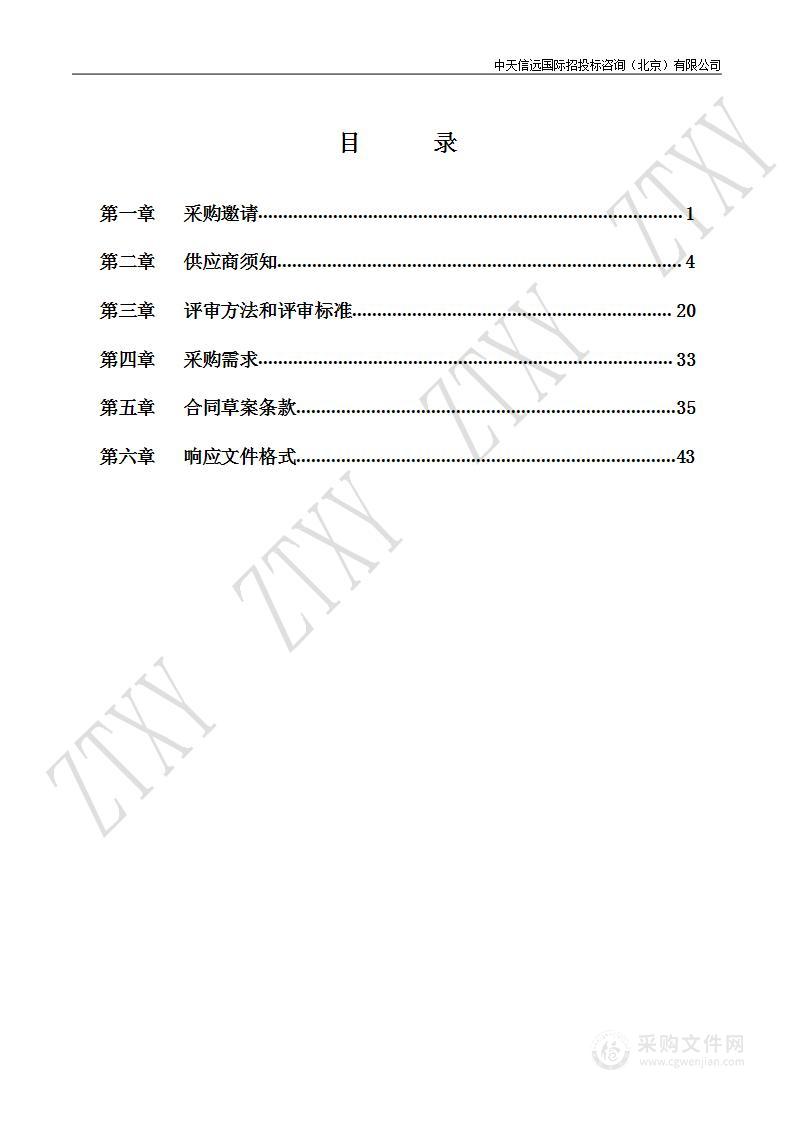 第一届国际生物医药产业创新北京论坛