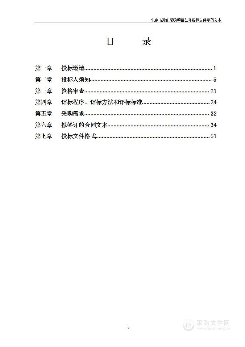 2023年国庆景观布置（第二包）