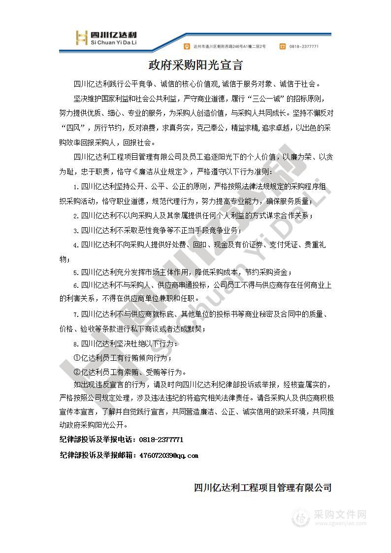 大竹县人民法院科技法庭购置