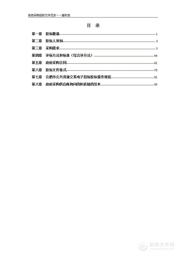 合肥市公安局中心机房搬迁项目