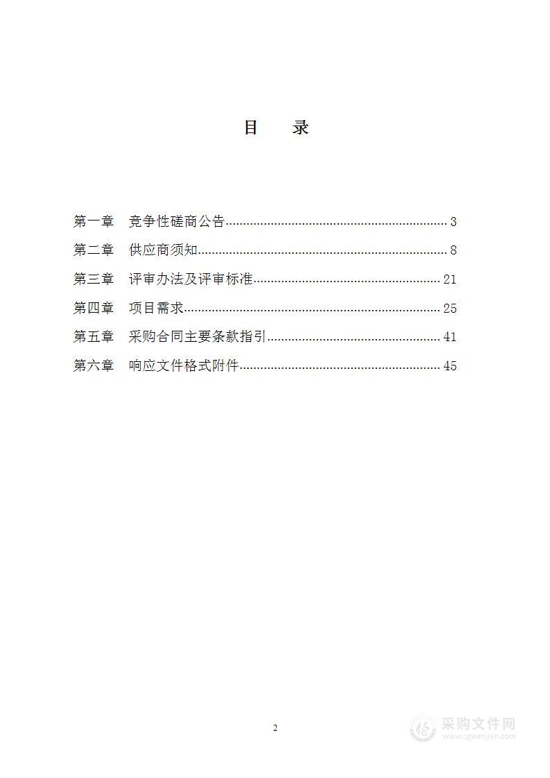 2023年浙江台州化学原料药产业园区（椒江区块）地下水（土壤）环境监测项目