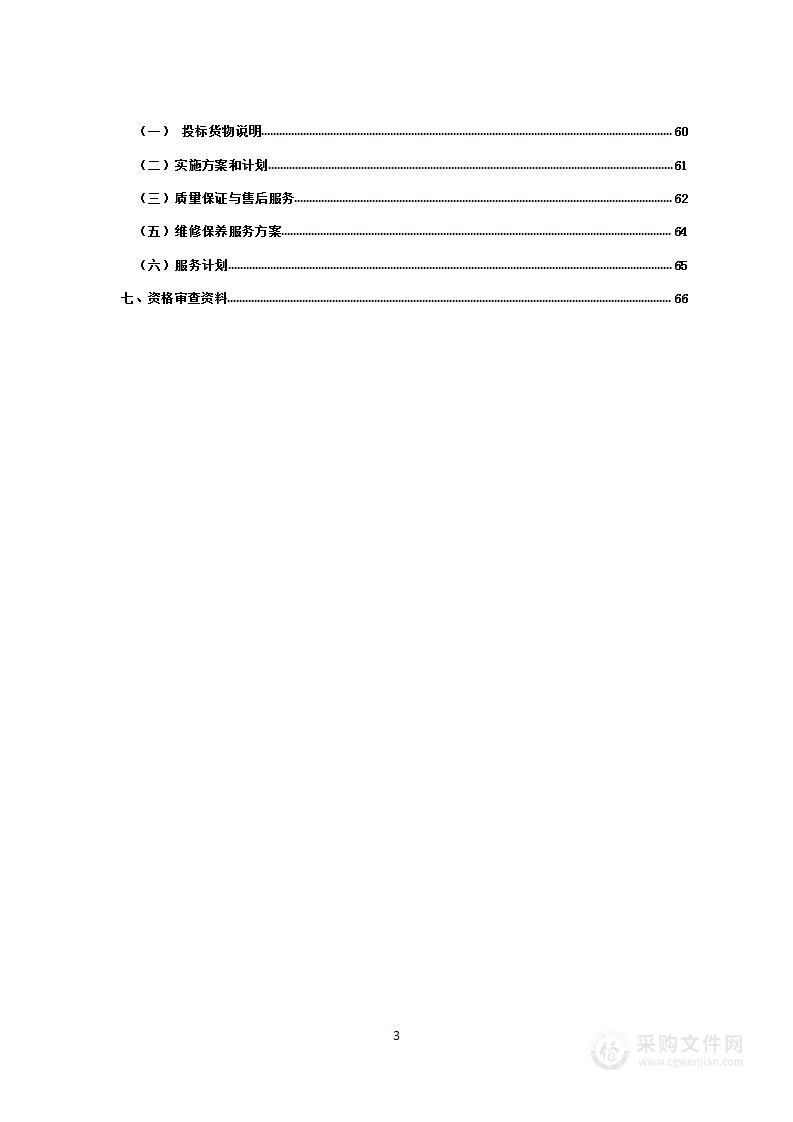 磐石市医院关于信息化建设项目监理聘用