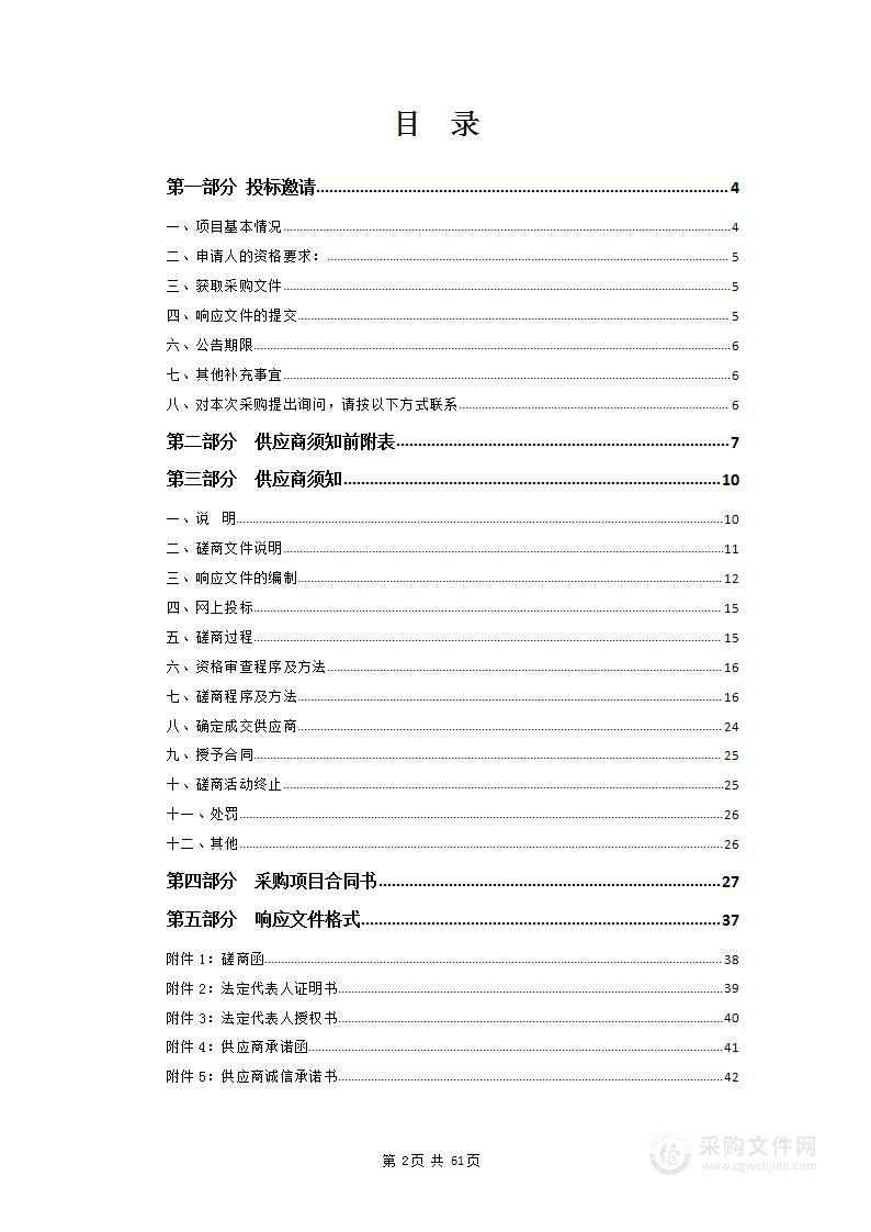 民和县第三次全国土壤普查表层样点外业调查与采样工作