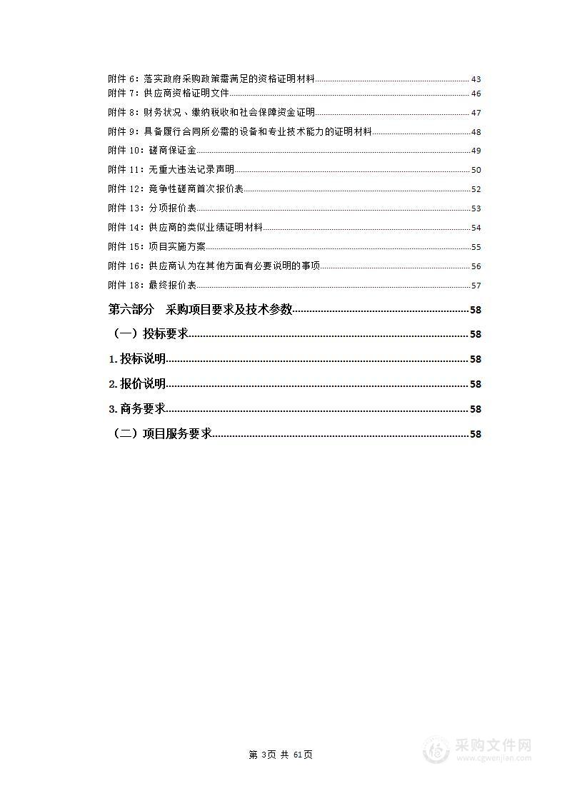 民和县第三次全国土壤普查表层样点外业调查与采样工作