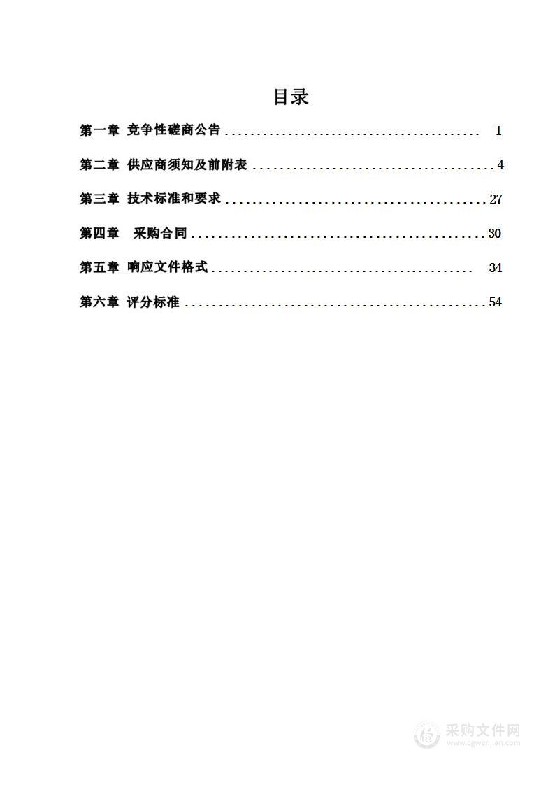 济宁市第一人民医院三个院区消防安全评估、消防电气防火检测、消防设施评估项目