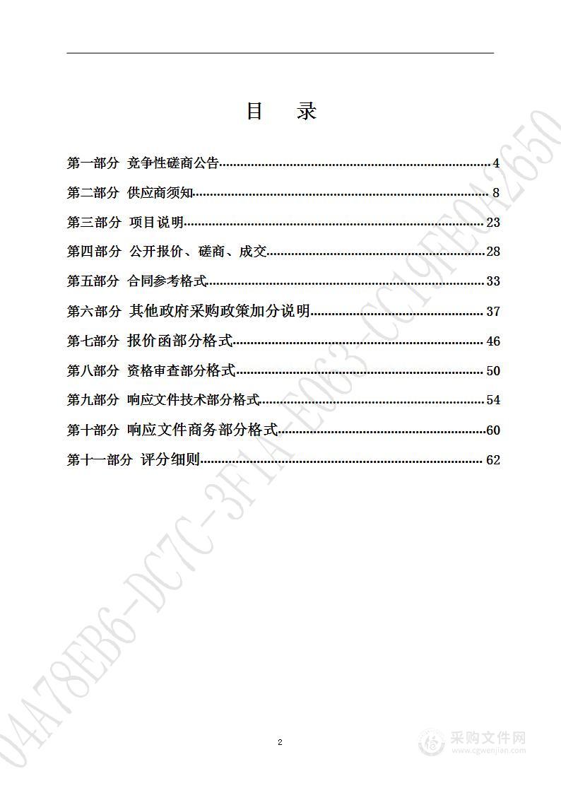 济南市国有柳埠林场2023年度森林抚育项目