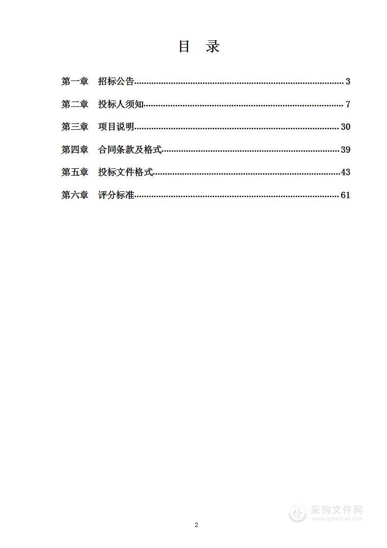 嘉祥县地下管线普查及数据管理系统建设项目