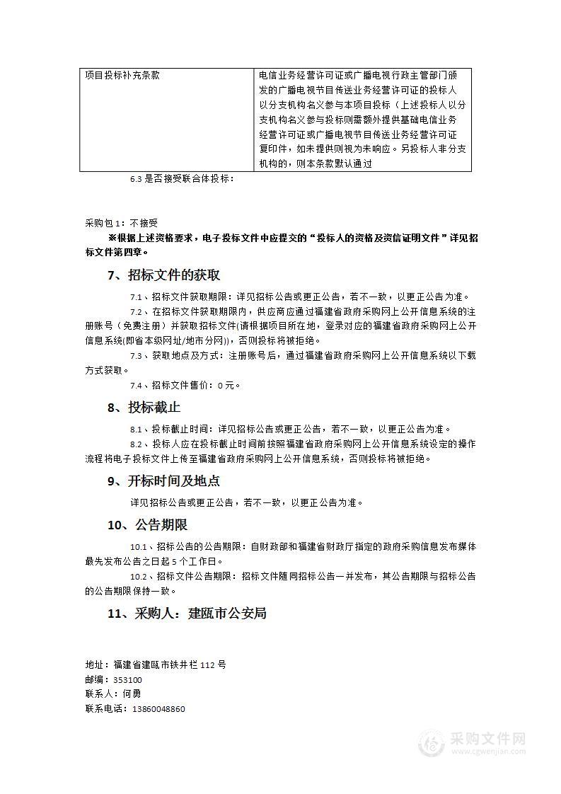 4G执法记录仪、执法记录仪采集站采购