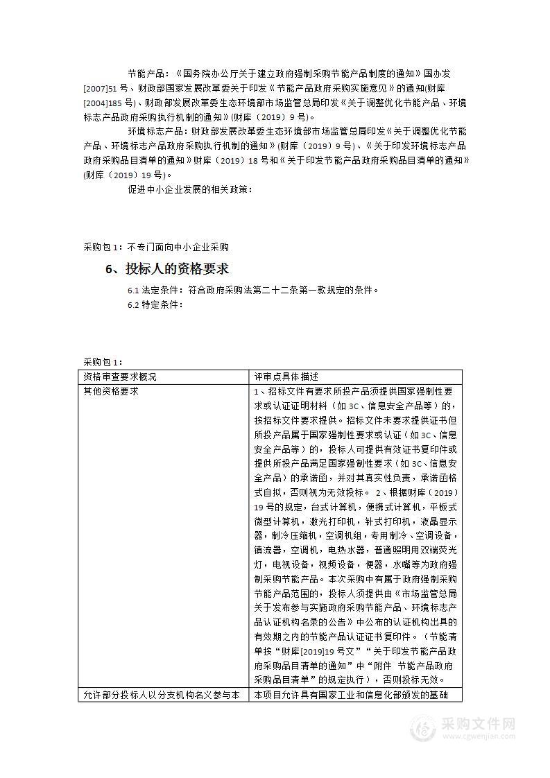 4G执法记录仪、执法记录仪采集站采购