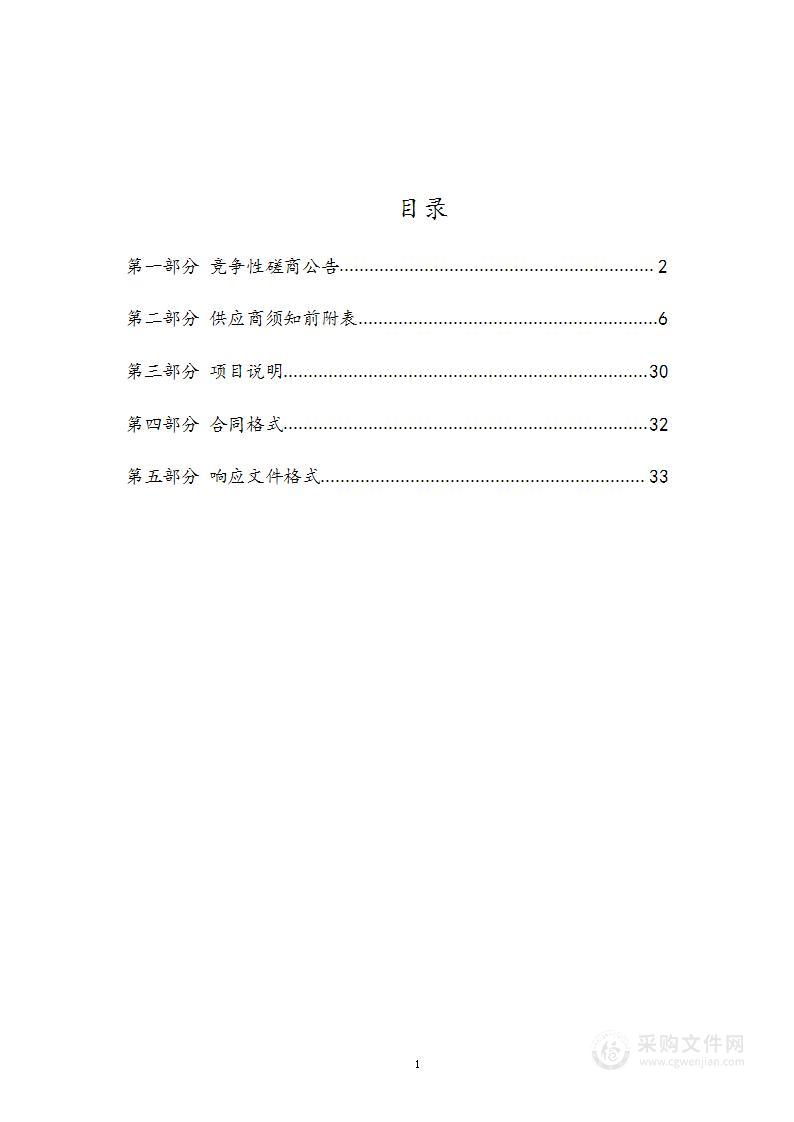 聊城市东昌府区退役军人事务局退役士兵专项公益性岗位管理服务项目