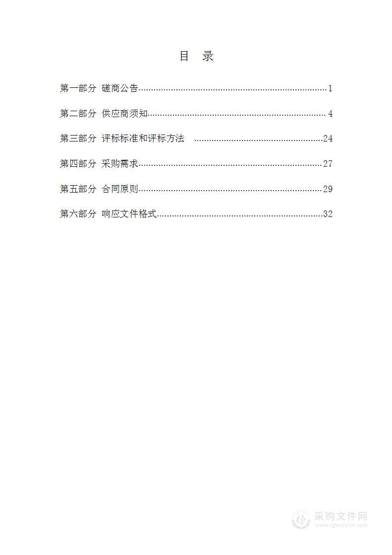 平顺县农村宅基地和集体建设用地使用权不动产登记数据整合项目