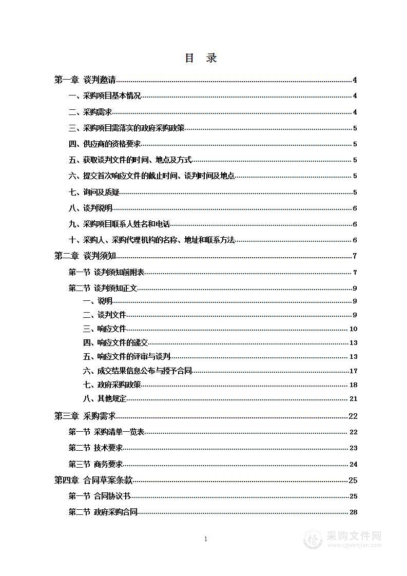 沅陵县中医医院医保移动支付改造