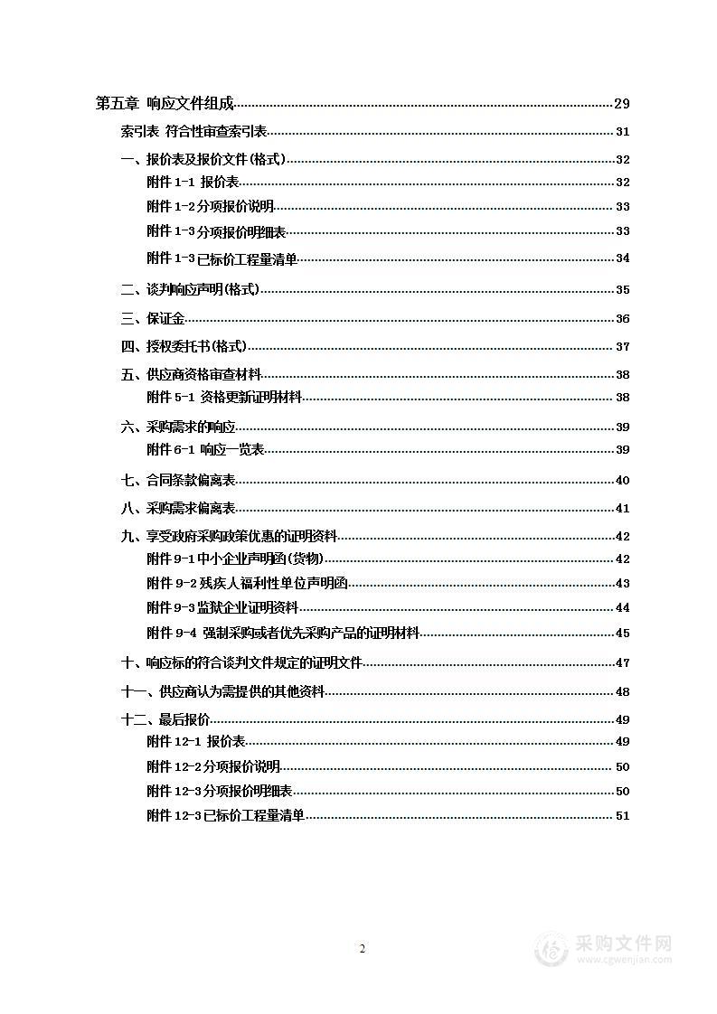 沅陵县中医医院医保移动支付改造