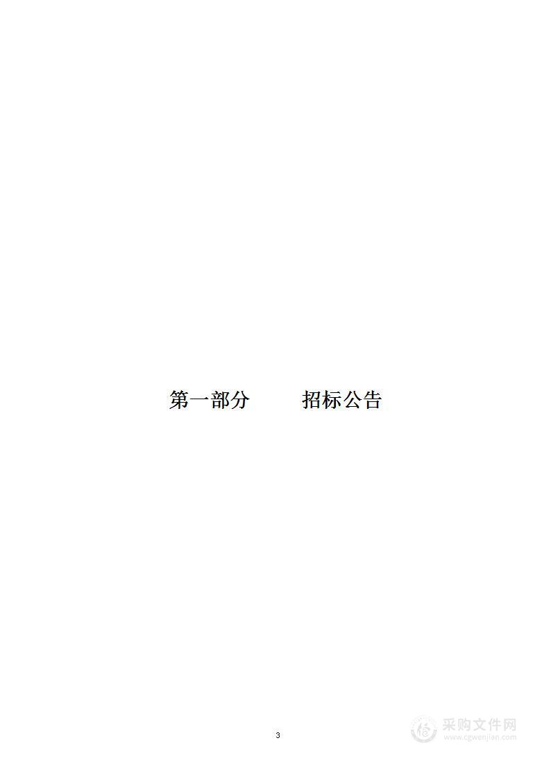 长治市海绵城市建设展览馆及智慧管控平台建设项目