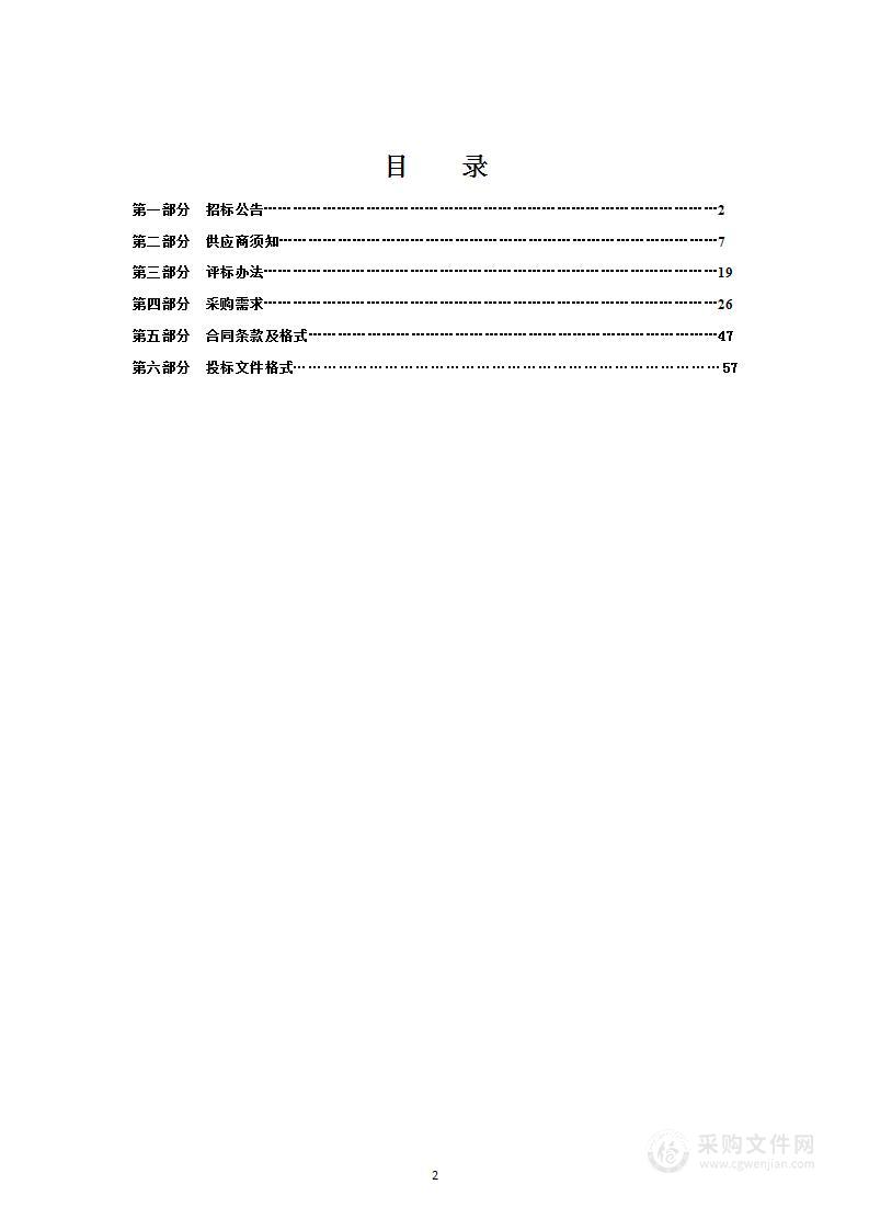 长春市绿园区电子政务外网平台项目