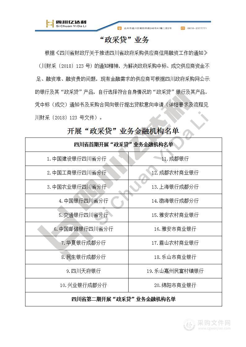 林地报征和森林督查过程中林地鉴定及外业调查费用