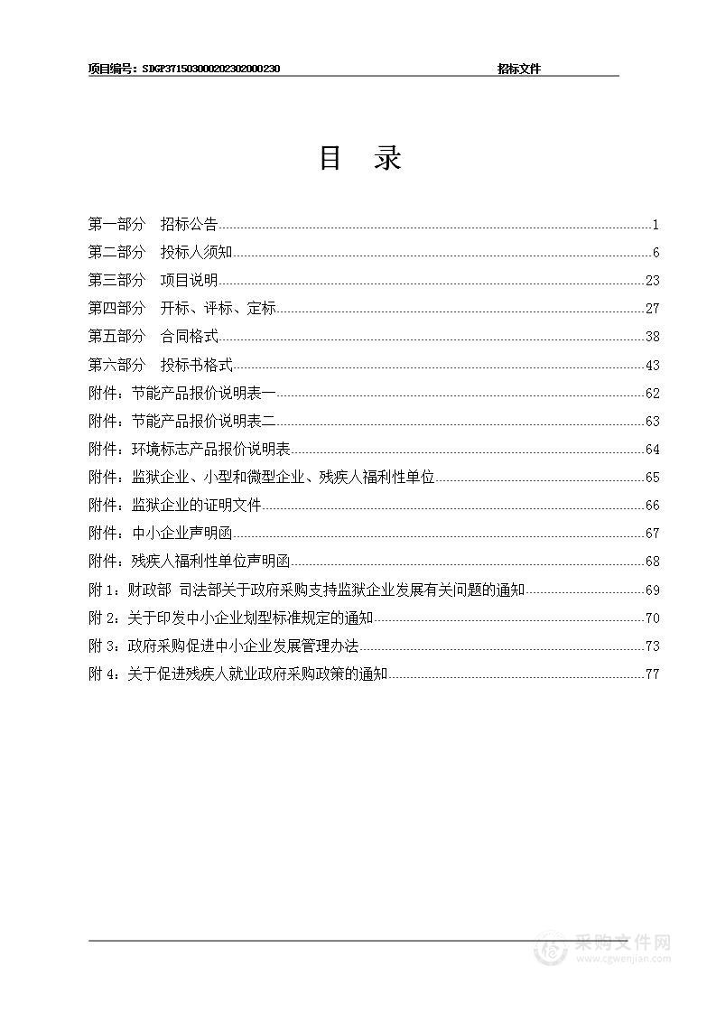 聊城市茌平区信发街道2023年度农产品仓储智能化提升项目