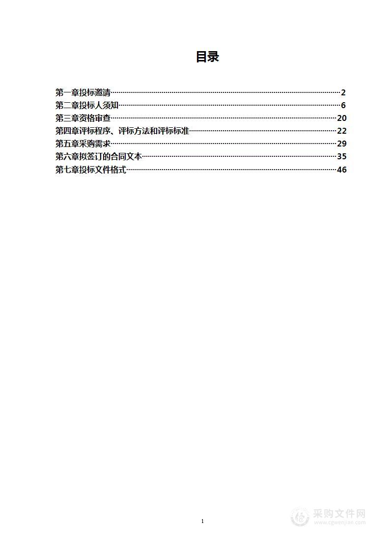 公用经费(在职)其他印刷服务采购项目（中学）