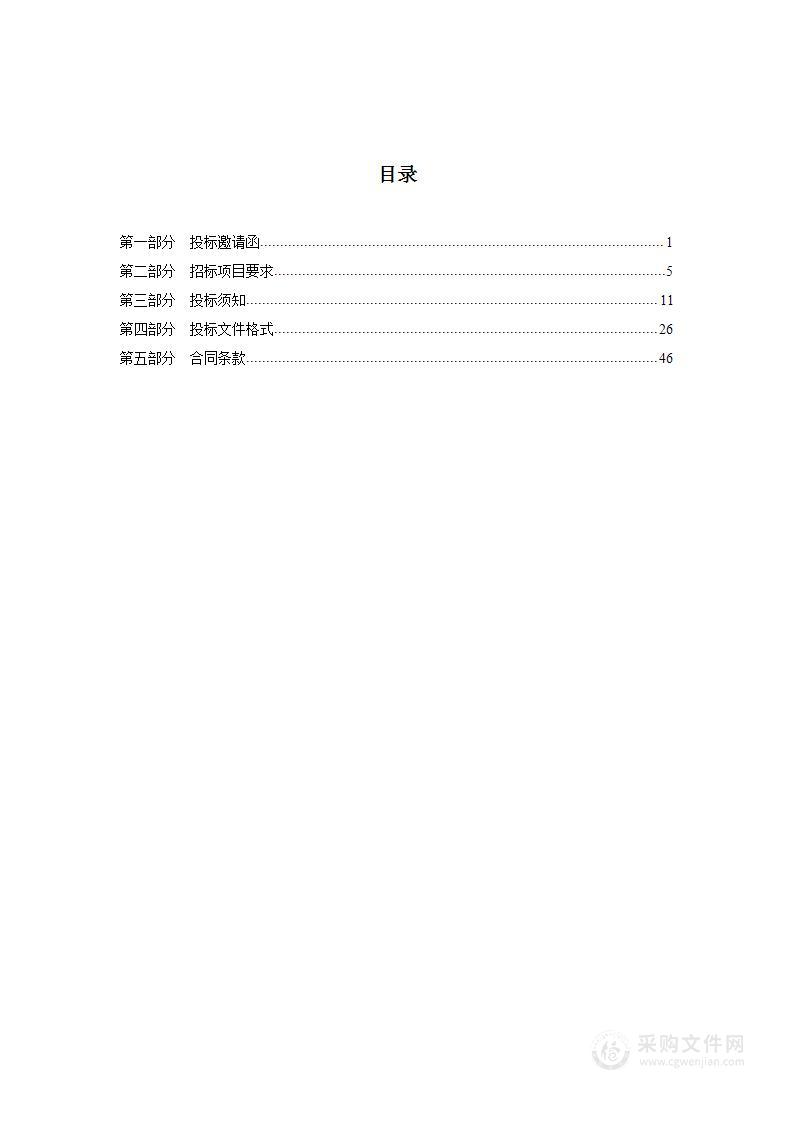 2023年采购清洁型燃煤