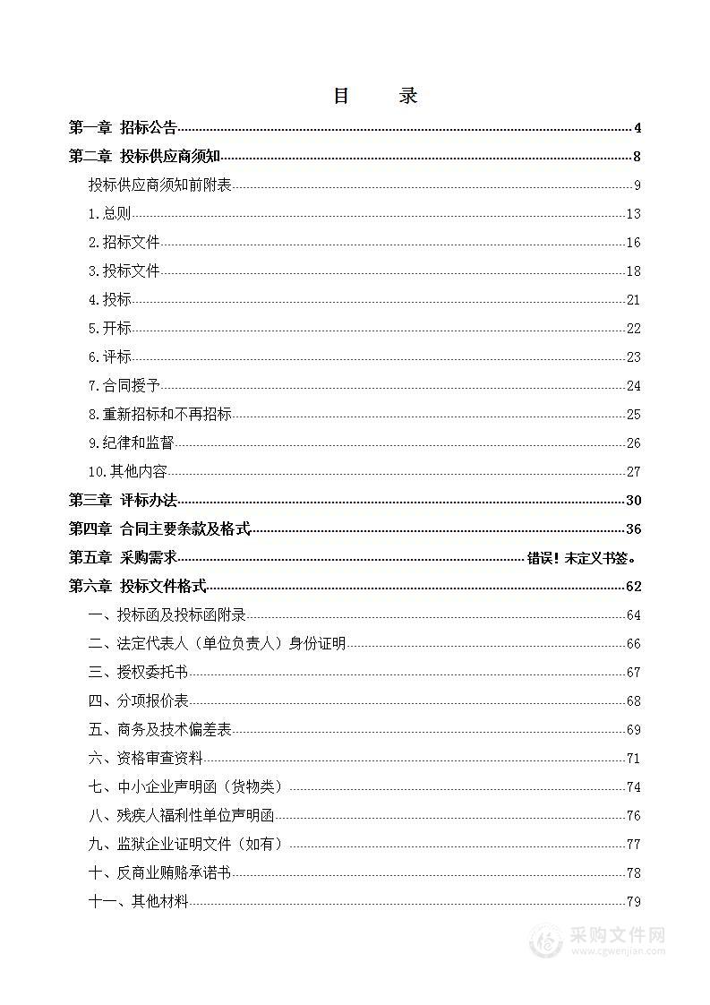 信阳市生态环境局息县分局环境空气、噪声自动监测能力建设设备采购项目