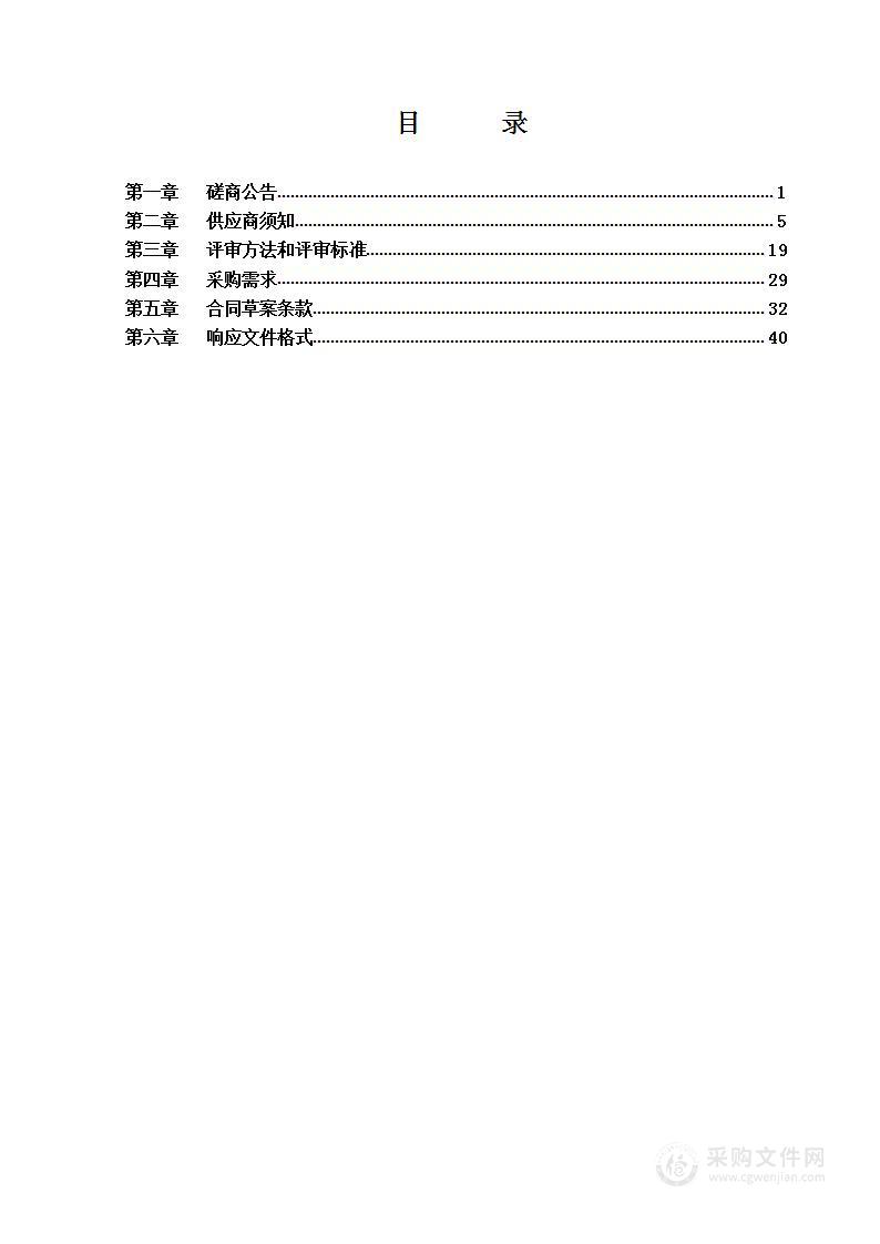 延庆区水务行业重大项目谋划