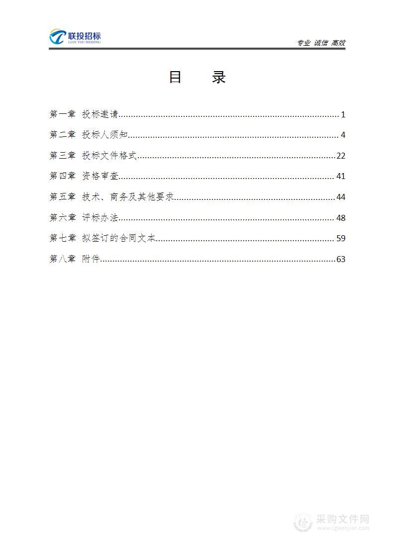 四川省妇女联合会2023年关于省级电视媒体宣传服务采购项目