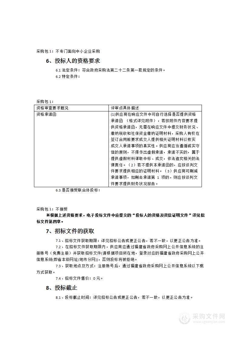 泰宁县新建总医院办公家具类采购