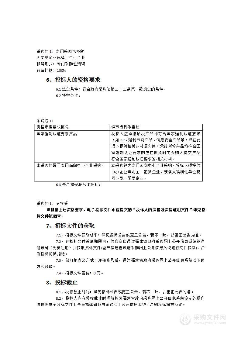 吉巷乡坂中村文化展示馆及配套服务优化提升项目