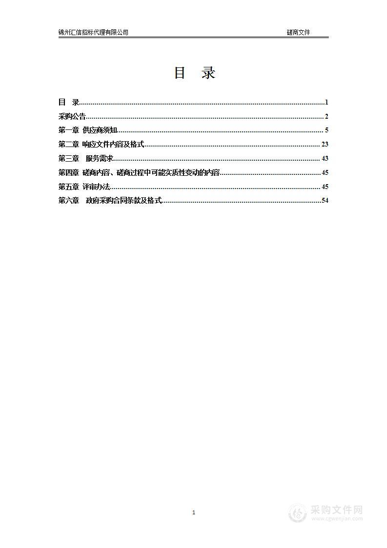 锦州市人工智能平台建设项目详细设计