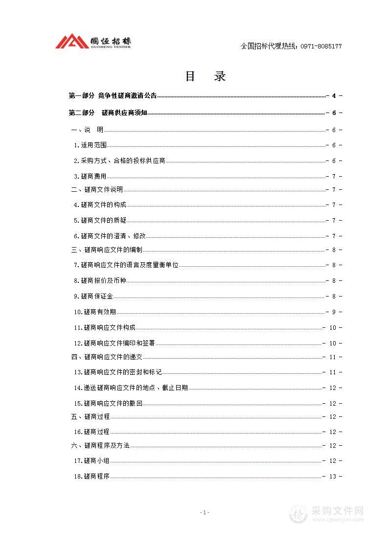 青海省公路超限检测站机电及系统运维项目