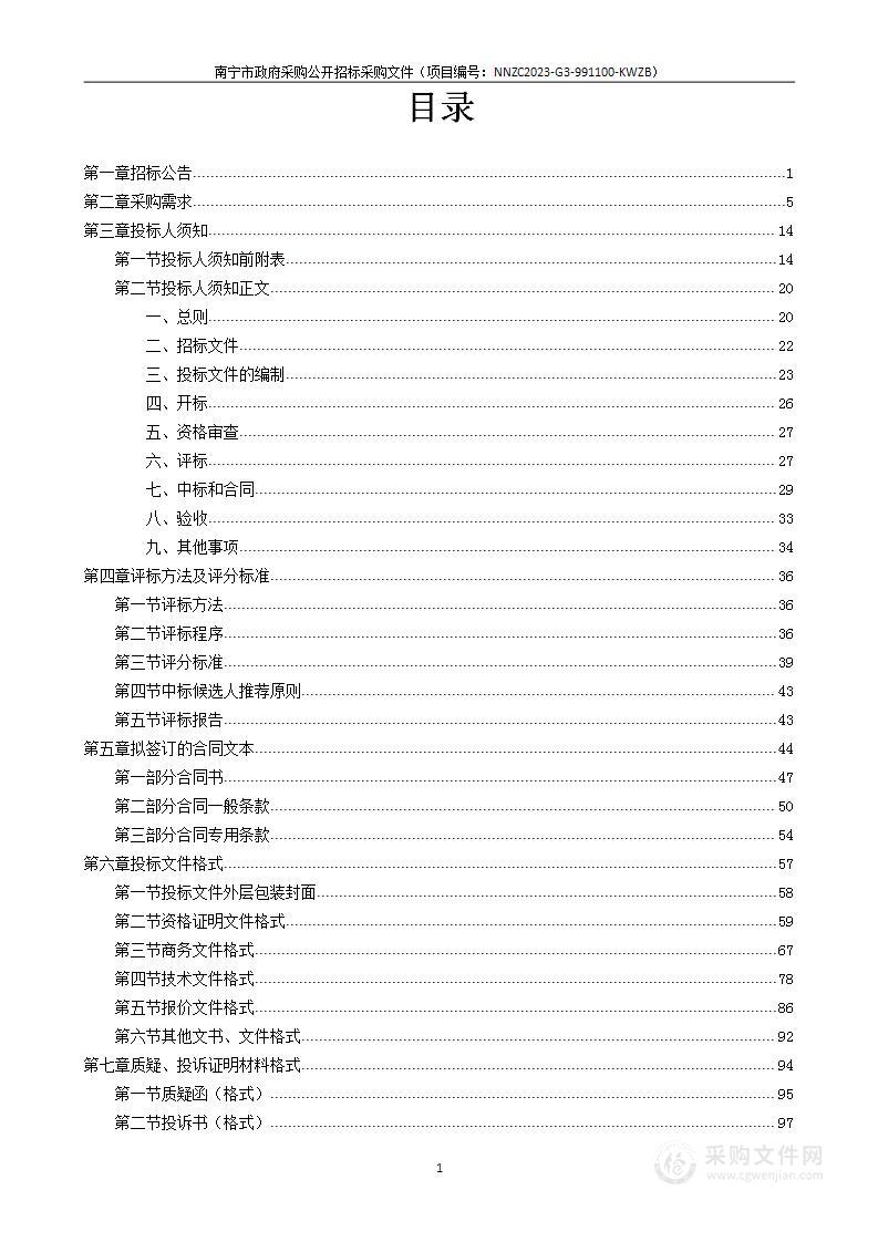 南宁市东部新城管线综合专项规划