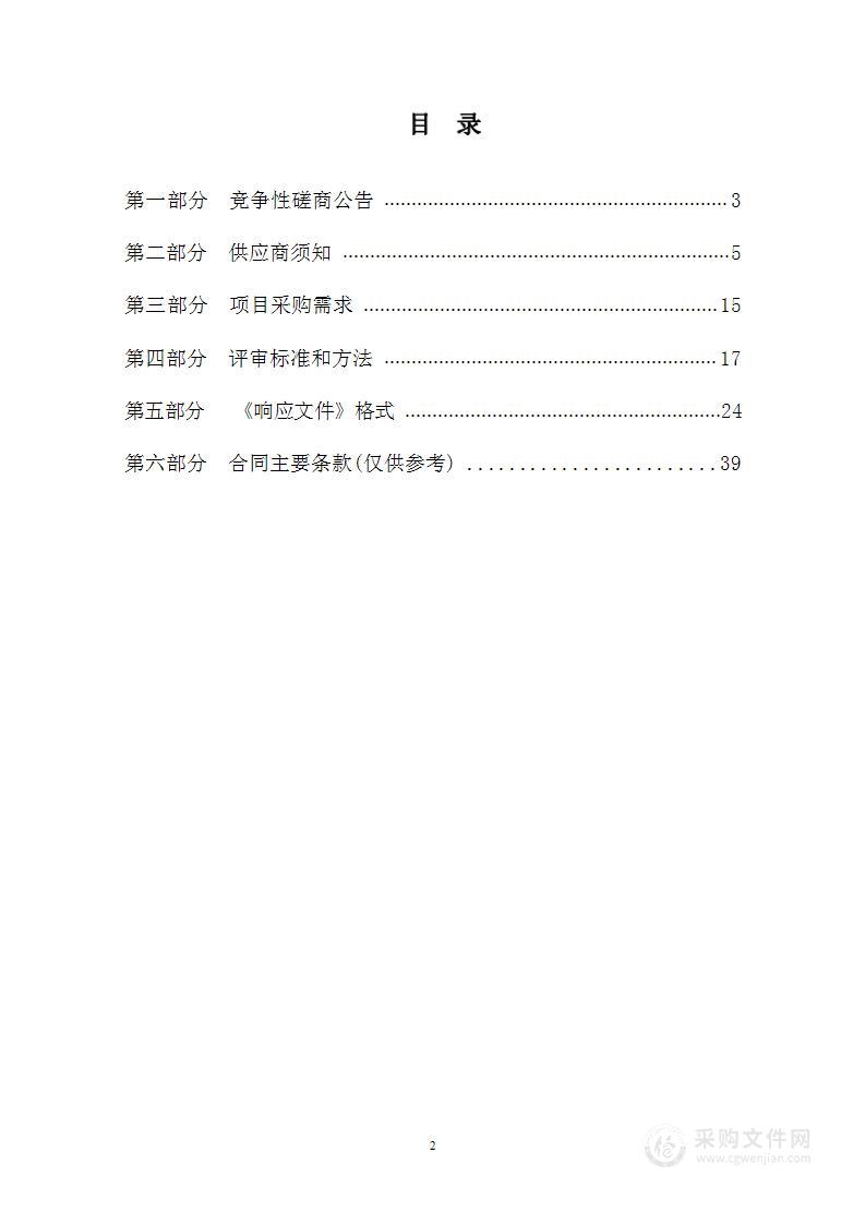 定窑考古遗址公园3A级景区总体规划项目