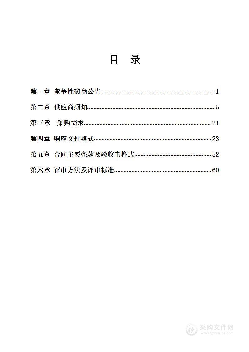 陆川县人民法院移动办公办案应用系统服务