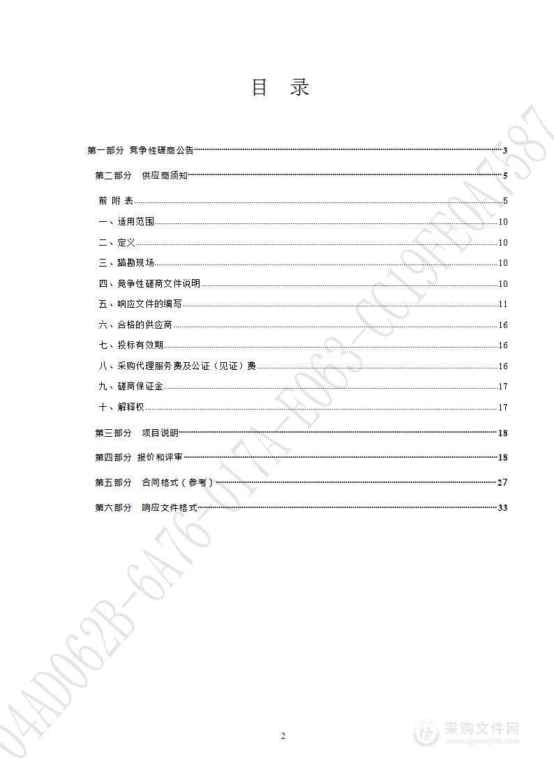 济南新旧动能转换起步区管理委员会宣传文化部购买文旅技术性辅助服务项目