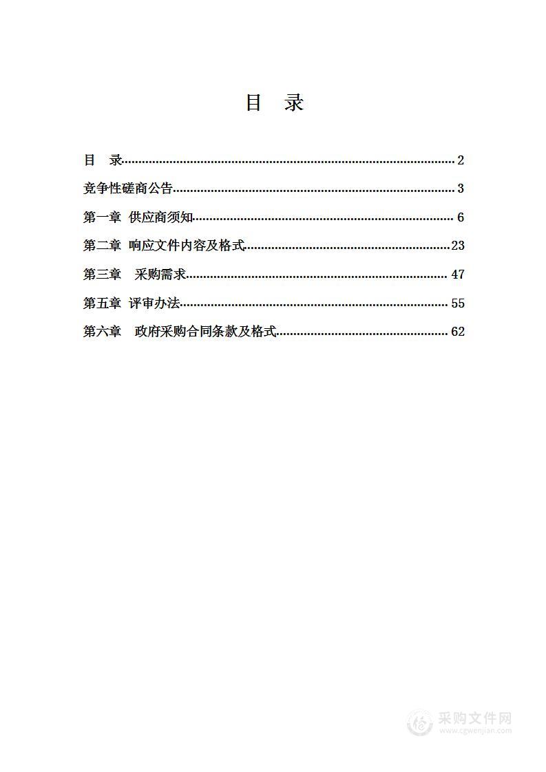 新民市公安局道路标识标线施划及增设标牌项目