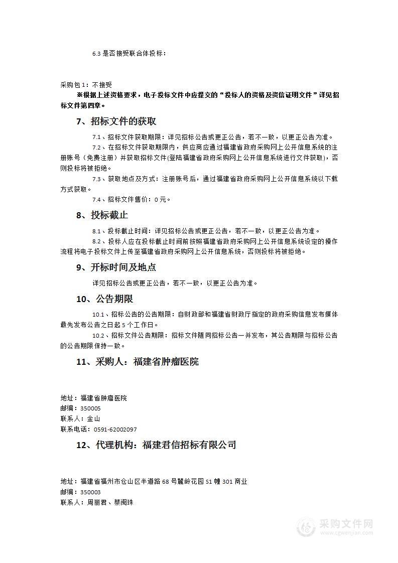 鼻咽镜图文系统升级项目