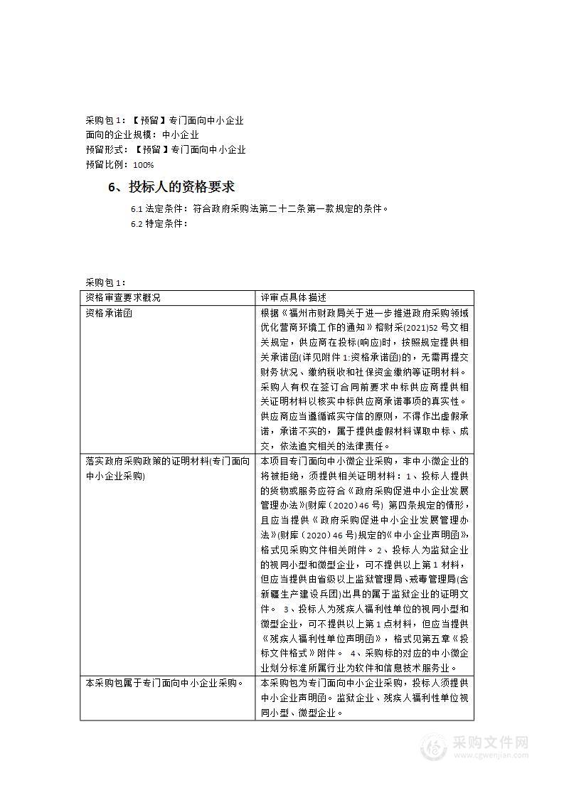 鼻咽镜图文系统升级项目