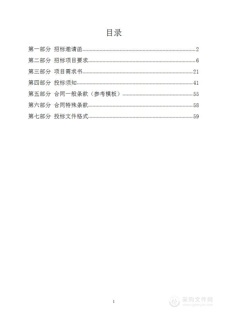 武清区国家级教学实验区提升项目